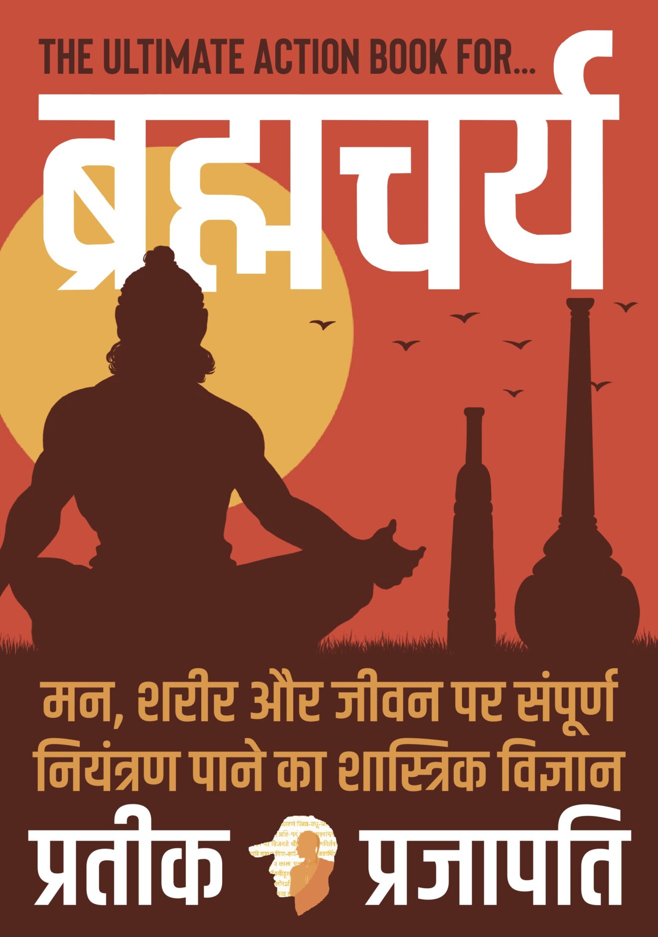 Brahmacharya : The Ultimate Action Book of Brahmacharya – aacharya mangal